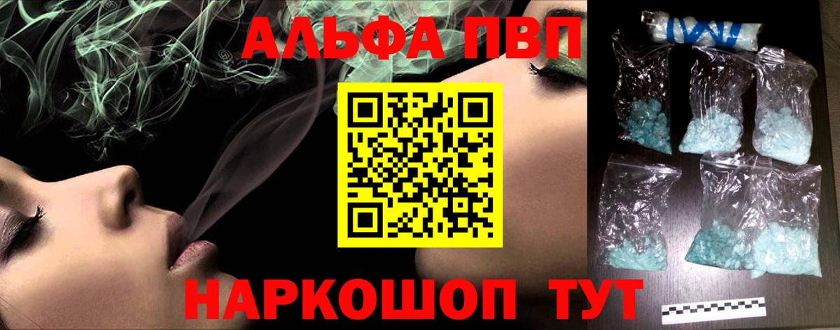 A-PVP крисы CK  Alfa_PVP кристаллы  Вход с VPN  А ПВП СК КРИС  А ПВП  Мирный 