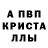 МДМА crystal Vafo Zaripov