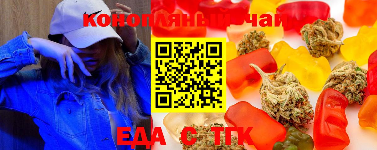 Мирный  Печенье с ТГК марихуана  Вход с VPN 