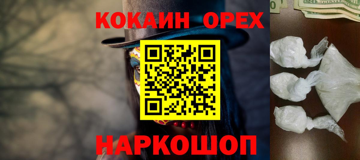 КОКАИН Колумбийский Мирный