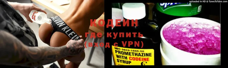 Codein напиток Lean (лин)  KRAKEN tor  Мирный 