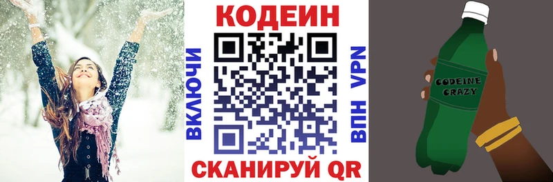 гидра как зайти  Мирный  Кодеиновый сироп Lean Purple Drank  продажа наркотиков 