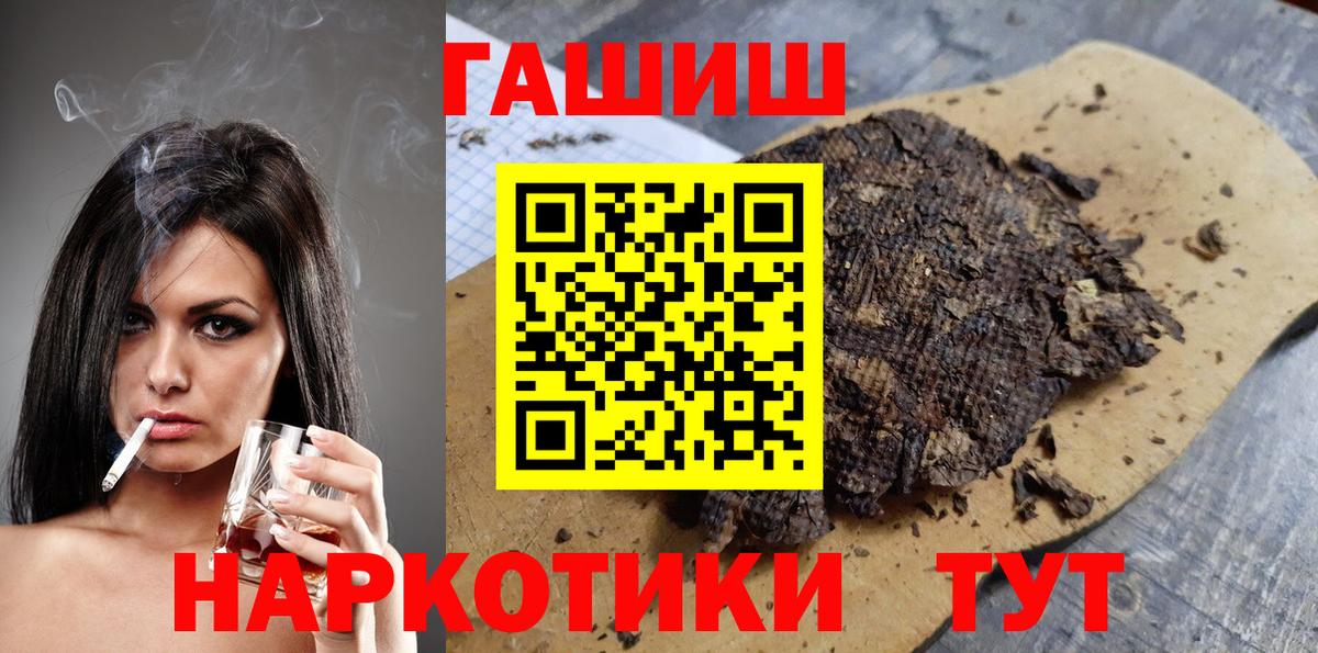 Мирный  ГАШИШ Ice-O-Lator  сколько стоит  Вход с VPN 