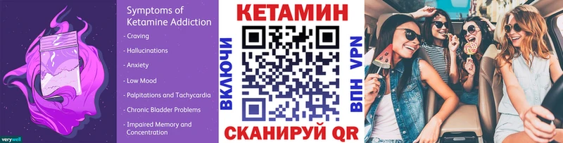 Кетамин VHQ  Мирный 