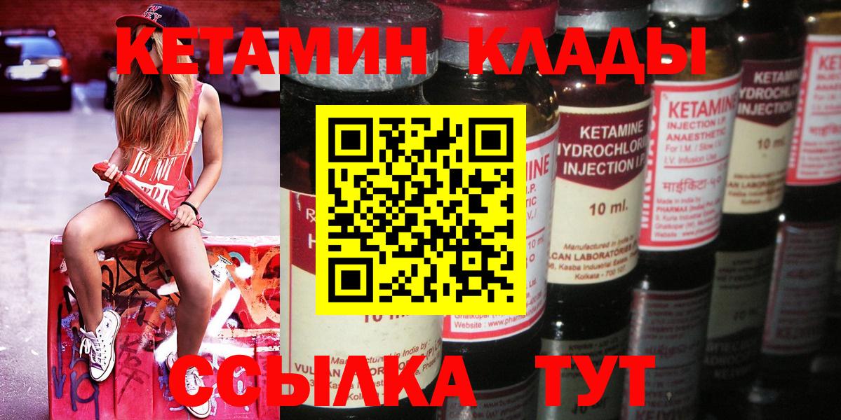 Кетамин ketamine Мирный