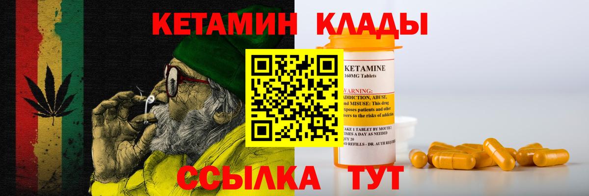 Кетамин ketamine  Вход с VPN  Кетамин VHQ  Мирный 
