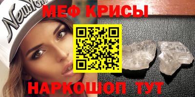 MESCALINE Краснознаменск