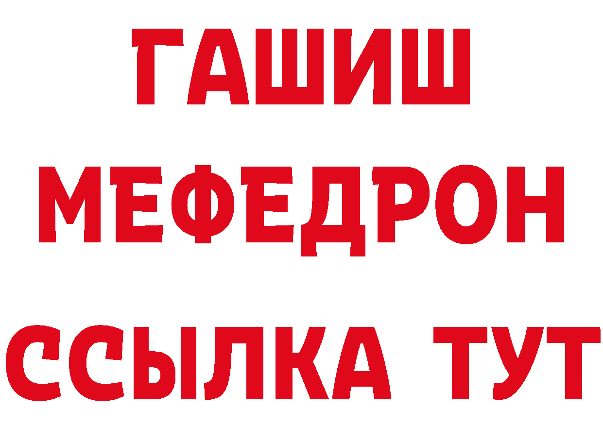 Кетамин VHQ зеркало это гидра Мирный