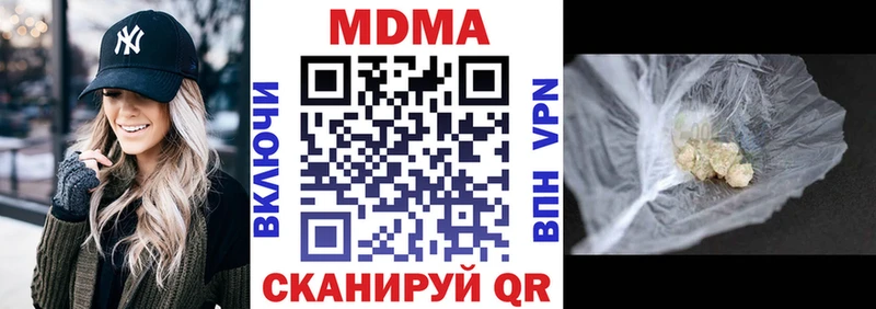 МДМА молли  Мирный 