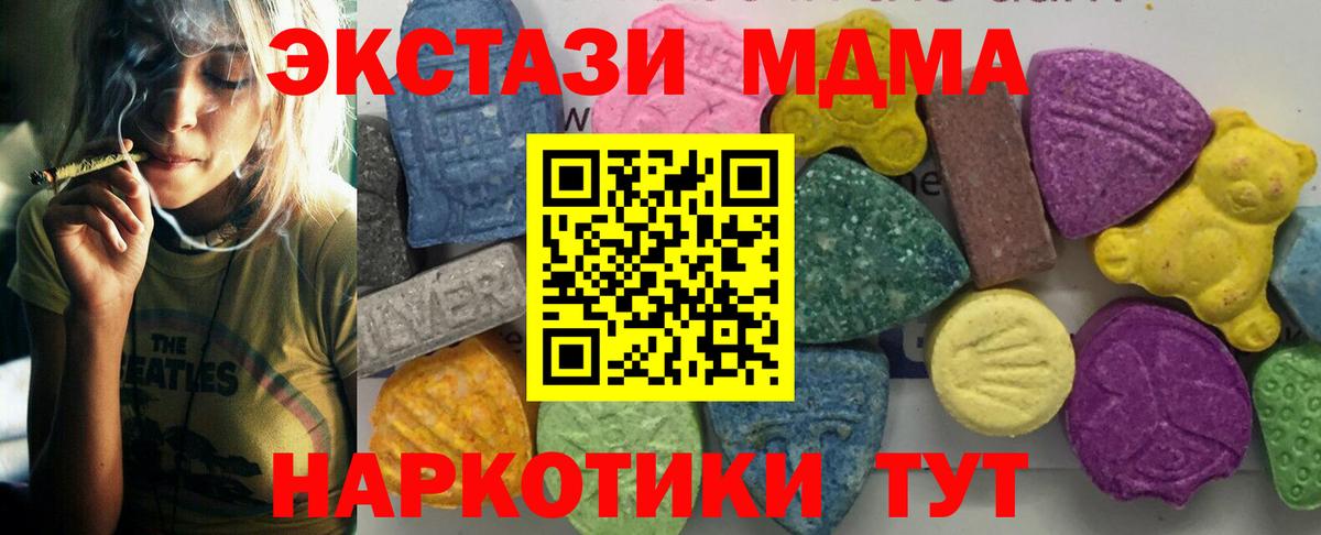 МДМА  МДМА молли  Вход с VPN  Мирный  MDMA молли 