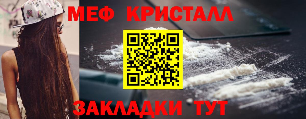 МЕФ кристаллы Мирный