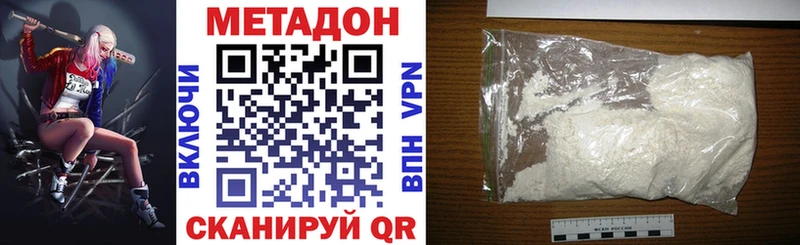 Метадон methadone Мирный