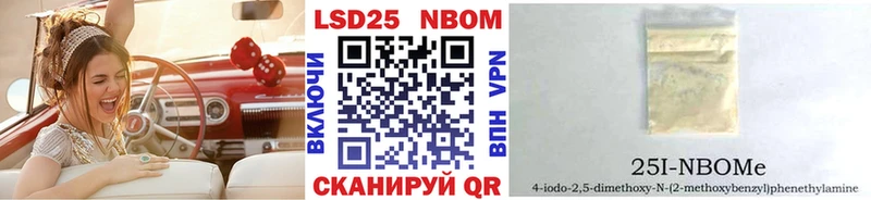 Марки 25I-NBOMe 1,5мг  где найти   Мирный 