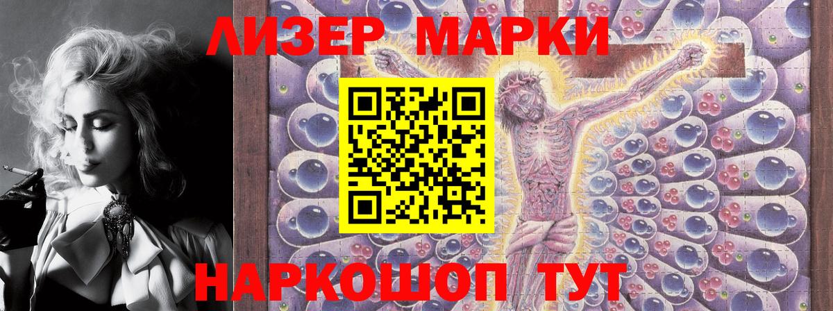 Марки N-bome 1,5мг  Вход с VPN  закладка  Мирный 