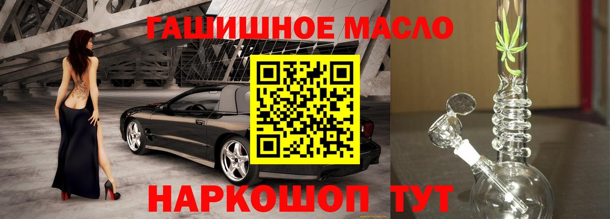 Дистиллят ТГК жижа  Вход с VPN  Мирный 