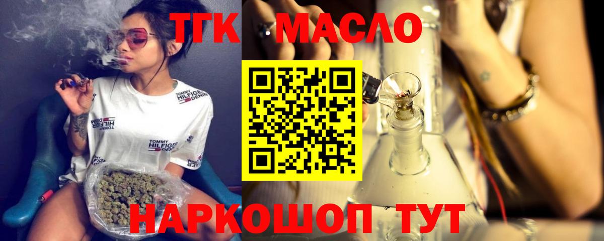Дистиллят ТГК вейп с тгк Мирный